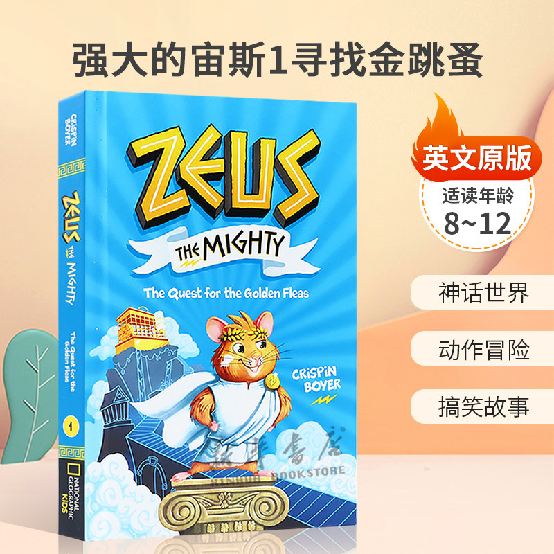 英文原版Zeus the Mighty #1: The Quest for the Golden Fleas强大的宙斯1寻找金跳蚤儿童桥梁章节故事书神话世界 8-12岁