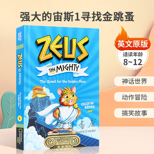 英文原版Zeus the Mighty #1: The Quest for the Golden Fleas强大的宙斯1寻找金跳蚤儿童桥梁章节故事书神话世界 8-12岁