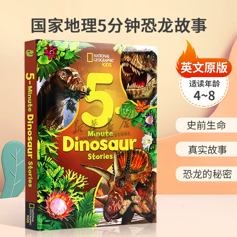 英文原版National Geographic Kids 5-Minute Dinosaur Stories国家地理5分钟恐龙故事12个故事合集史前生命真实恐龙的秘密