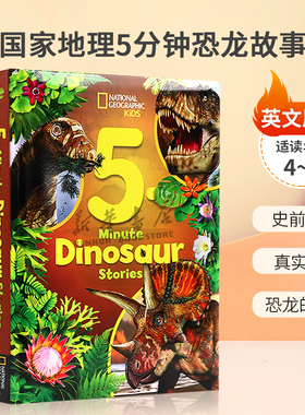 英文原版National Geographic Kids 5-Minute Dinosaur Stories国家地理5分钟恐龙故事12个故事合集史前生命真实恐龙的秘密