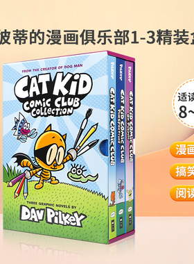 送音频英文原版Cat Kid Comic Club: The Trio Collection #1-3盒装 小彼蒂的漫画俱乐部1-3精装盒装 激发创造力 趣味益智图书
