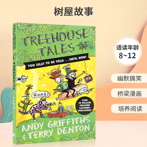 幽默搞笑 桥梁漫画 培养阅读