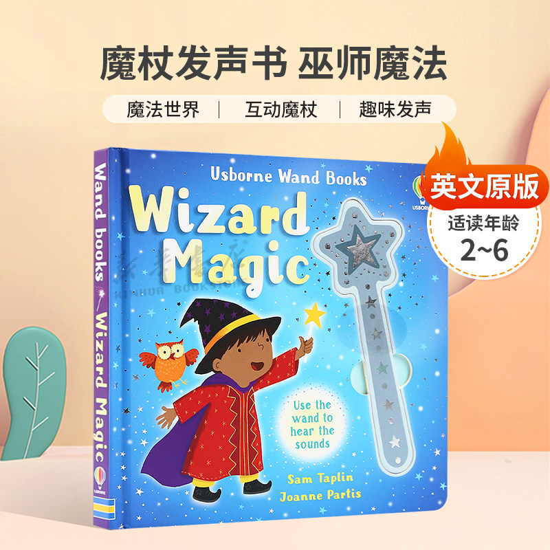 英文原版Wand Books: Wizard Magic魔杖发声书 巫师魔法实现魔法的发声书魔法世界 趣味发声纸板发声书奇幻2-6岁