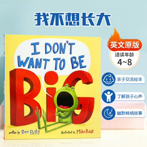 睡前故事 幽默有趣 畅销绘本