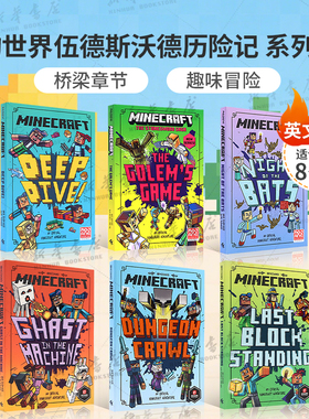我的世界伍德斯沃德历险记6本Woodsword Chronicles:Into the Game /Night of the Bats/Deep Dive/Dungeon Crawl英文原版 8-12岁