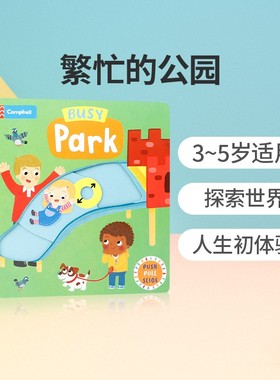 英文原版绘本Busy book系列Park繁忙忙碌的公园宝宝启蒙认知手指机关推拉书绘本好习惯养成 可搭Fire Station/zoo机场Airport
