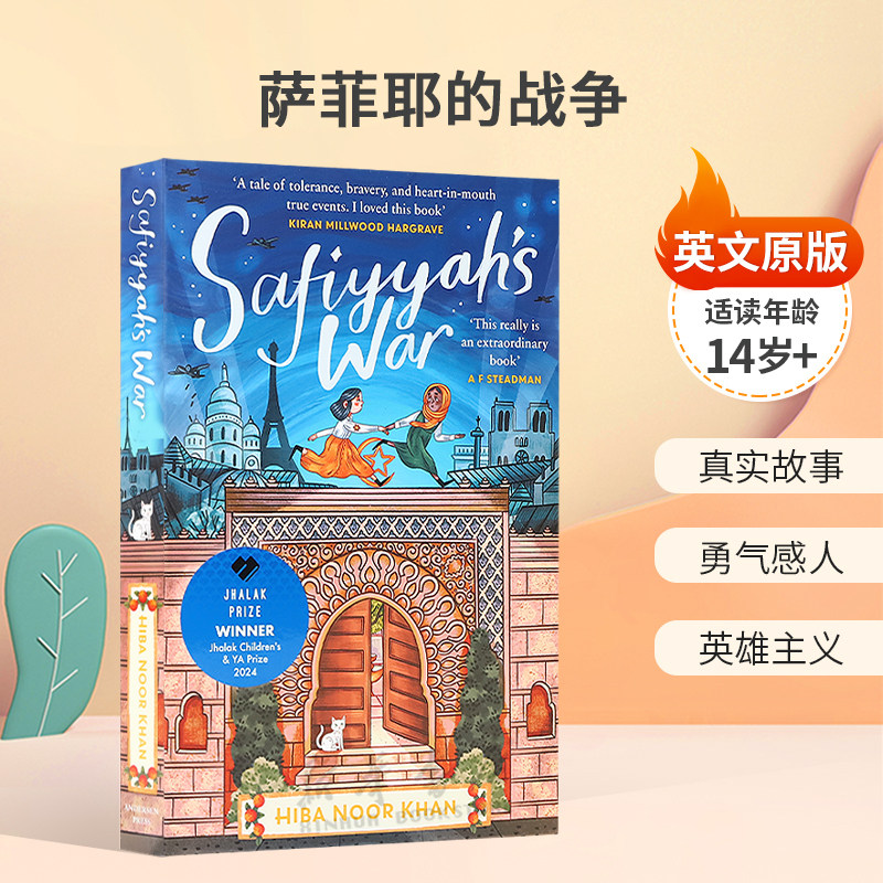英文原版Safiyyah's War萨菲耶的战争卡内基文学奖入围真实故事 勇气感人 英雄主义平装小说14岁+