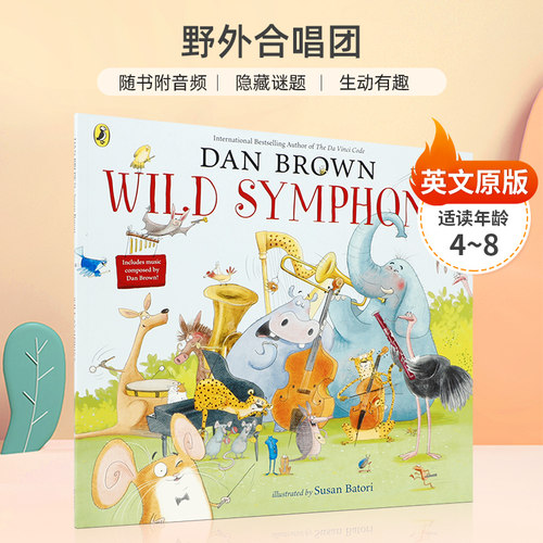 英文原版随书附音频野外合唱团Wild Symphony 丹布朗Dan Brown4-8岁儿童隐藏谜题 生动有趣 可爱动物搭配韵律文字平装绘本