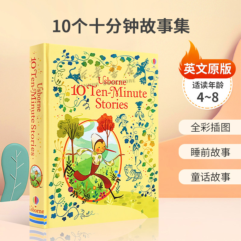 英文原版Illustrated Story Collections:10 Ten-Minute Stories 10个十分钟故事集 尤斯伯恩插图全彩插图 睡前童话故事