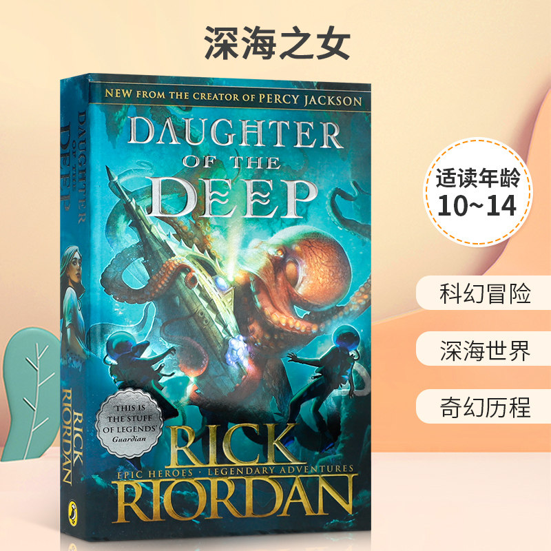 英文原版percy jackson波西·杰克逊Daughter of the Deep Rick Riordan深海之女作者新作纽约时报畅销书冒险故事小说青少年读物