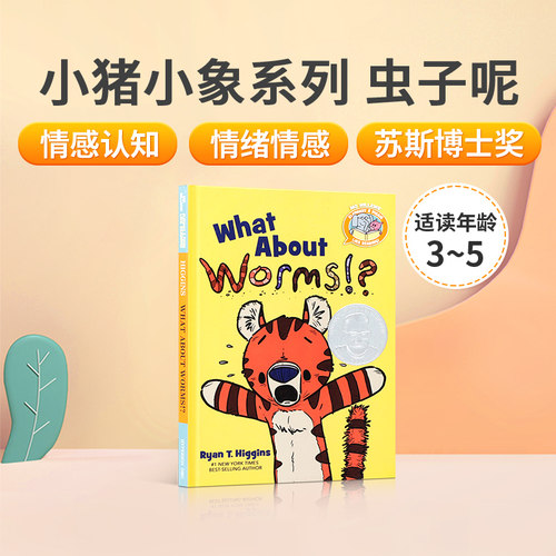 英文原版What About Worms? Elephant & Piggie Like Reading#7小猪小象系列第二季虫子呢低幼认知启蒙情感情绪认知精装绘本