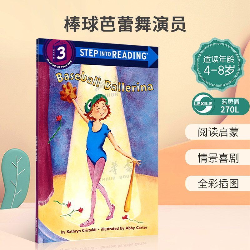 英文原版绘本SIR3 Baseball Ballerina 棒球芭蕾舞演员 美国企鹅兰登经典分级读物阅读启蒙 情景喜剧全彩插图生活体验 4-8岁