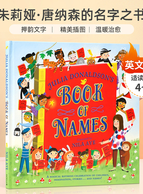 英文原版 Julia Donaldson's Book of Names 朱莉娅·唐纳森的名字之书 4-8岁儿童宝宝温暖治愈生活体验精美插图绘本精装