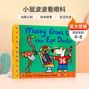 英文原版绘本Maisy Goes to the Eye Doctor: A Maisy First Experience Book 小鼠波波看眼科 生活初体验 启蒙认知4-8岁
