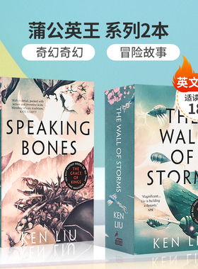 蒲公英王 系列2本The Dandelion Dynasty#2: The Wall of Storms /#4: Speaking Bones 英文原版史诗奇幻小说奇幻冒险精装