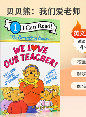 英文原版 ICR1 The Berenstain Bears: We Love Our Teacher! 贝贝熊：我们爱老师 儿童英语启蒙分级读物 校园故事 趣味故事
