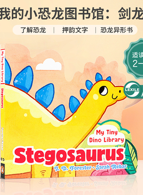 英文原版My Tiny Dino Library: Stegosaurus Forester, J. D. 我的小恐龙图书馆：剑龙 儿童启蒙图画故事绘本恐龙异形纸板书