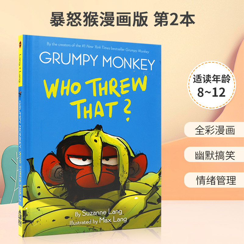 英文原版 Grumpy Monkey Who Threw That 暴怒猴漫画版 第2本 精装 暴怒猴漫画版 第2本 8-12岁青少年儿童启蒙益智漫画书