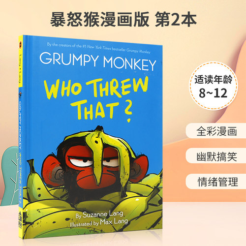 全彩漫画 幽默搞笑 情绪管理