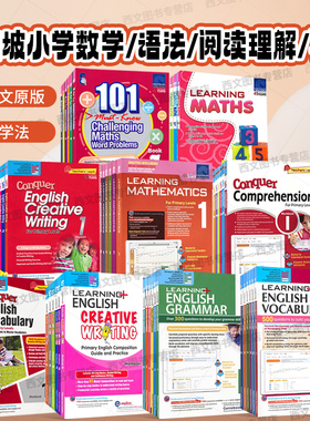 SAP英文版新加坡小学数学思维训练教材learning Mathematics建模Maths幼儿园一二三四五六年级语法写作阅读理解奥数词汇练习册教辅