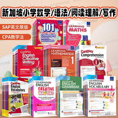 SAP英文版新加坡小学数学思维训练教材learning Mathematics建模Maths幼儿园一二三四五六年级语法写作阅读理解奥数词汇练习册教辅
