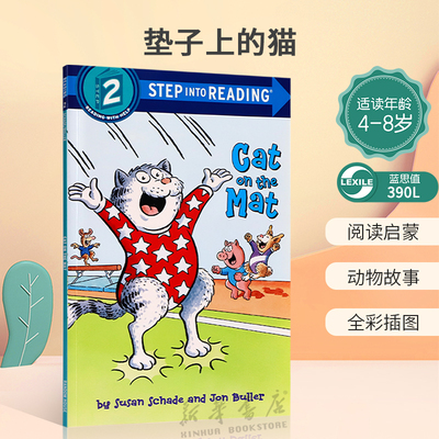 英文原版绘本SIR2 Cat on the Mat 垫子上的猫 美国企鹅兰登经典分级读物 阅读启蒙 动物故事 全彩插图 动物主题 4-8岁