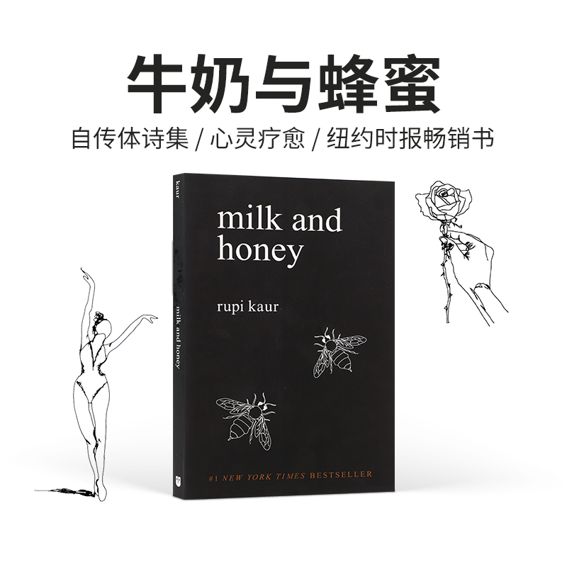 英文原版Milk and Honey牛奶与蜂蜜自传体诗集丁丁张推荐英文版进口心灵治愈书籍作者露比考尔纽约时报畅销书诗歌milkandhoney书 书籍/杂志/报纸 文学小说类原版书 原图主图