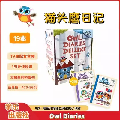送音频猫头鹰日记Owl Diaries19册+手账本BUDDY桥梁章节书学乐大树系列儿童英语学习书读物彩绘画书阅读英文原版进口