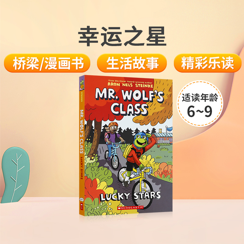 英文原版老狼先生的教室3幸运之星Lucky Stars (Mr. Wolf's Class #3)儿童英语课外阅读读物校园文化桥梁章节全彩漫画书故事书