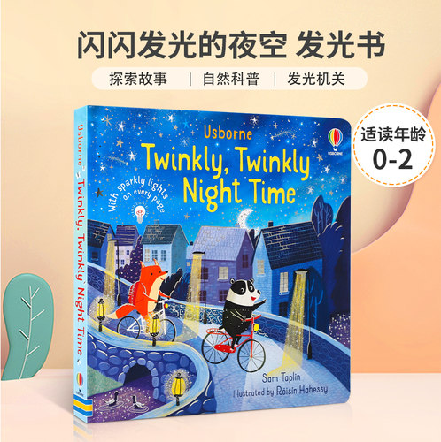 探索故事 自然科普 发光机关