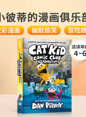送音频Dog Man神探狗狗内裤超人作者Cat Kid Comic Club小彼蒂的漫画俱乐部#4精装儿童英语趣味阅读漫画制作艺术插图故事原版