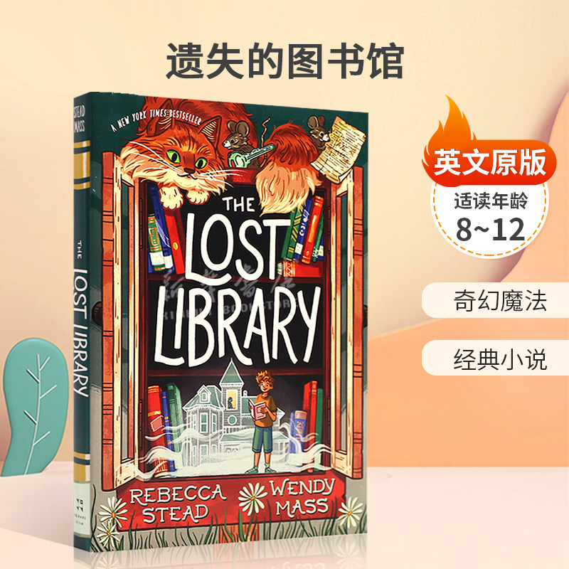 预售英文原版 The Lost Library 遗失的图书馆 2023年亚马逊年度童书 奇幻魔法平装 小说魔幻奇幻10-14岁