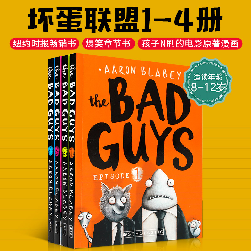 The Bad Guys: The bad box 1-4册 我是大坏蛋 砍人先生儿童趣味漫画英语学习章节书小说 Scholastic学乐出版名家Aaron Blabey