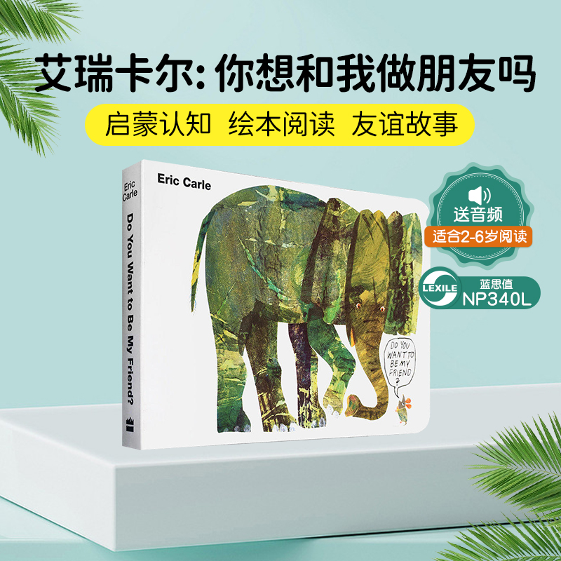 启蒙需读 大师作品