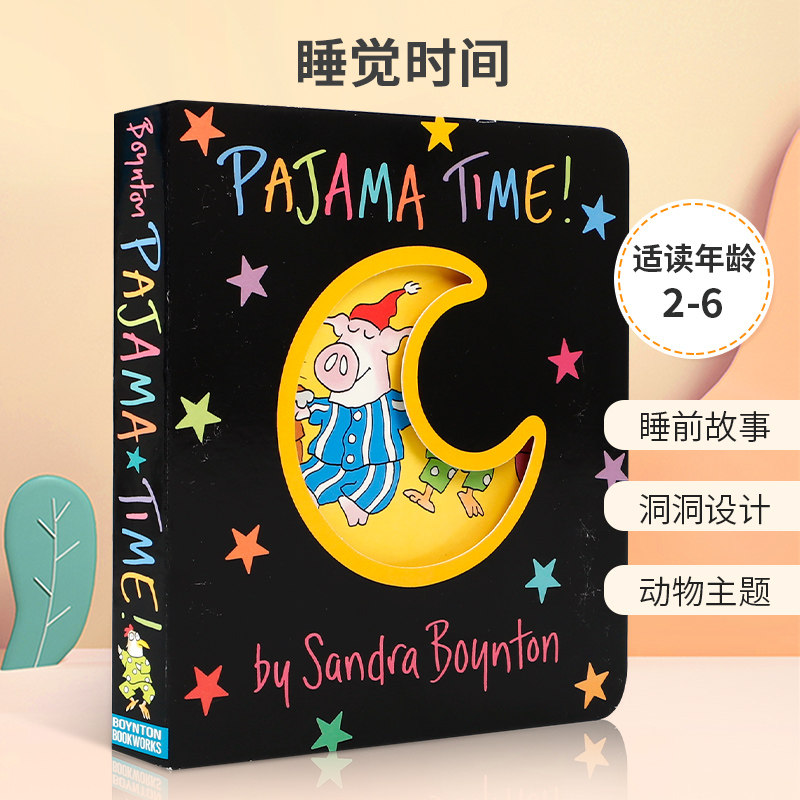 英文原版 Pajama Time! (Boynton on Board) 睡觉时间 儿童睡前故事趣味读物互动阅读 2-6岁幼儿宝宝哄睡洞洞书纸板书