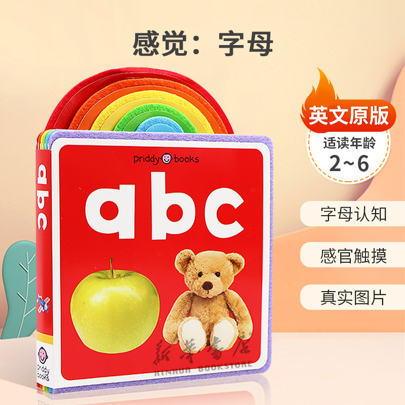 英文原版First Felt: ABC 感觉:字母 启蒙第一个单词 字母认知 感官触摸 真实图片纸板书儿童启蒙单词认知 2-6岁