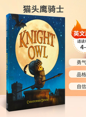 英文原版 Knight Owl 猫头鹰骑士 2023凯迪克银奖和《纽约时报》畅销书 4-8岁儿童宝宝启蒙益智品格塑造绘本精装