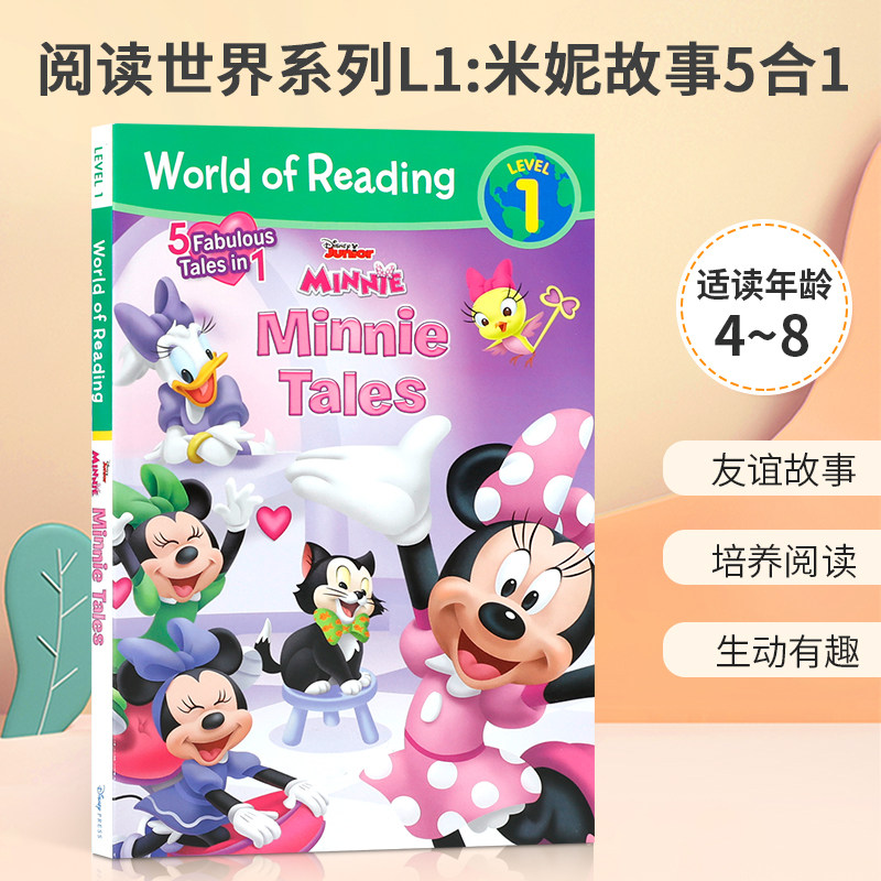 英文原版World of Reading L1: Minnie Tales 5-in-1 阅读世界系列1级别:米妮故事5合1 迪士尼童话故事分级阅读儿童阅读绘本