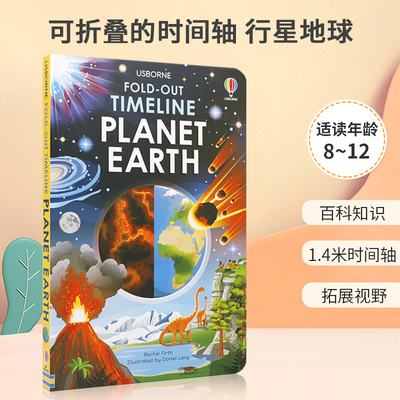英文原版 Fold-Out Timeline of Planet Earth 可折叠的时间轴 行星地球 8-12岁青少年儿童读物科学自然百科全书Usborne出版