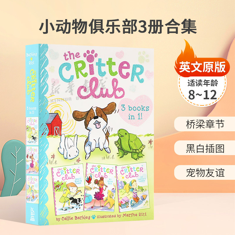 英文原版Critter Club 3 Books in 1!小动物俱乐部3册合集照顾动物的故事桥梁章节 黑白插图 宠物友谊平装桥梁章节书8-12岁