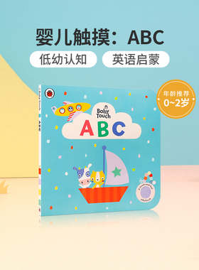 英文原版Baby Touch: ABC婴儿触摸书Ladybird幼儿早教启蒙绘本字母亲子互动Peekaboo躲猫猫Rainbow彩虹Playbook婴儿早教babytouch