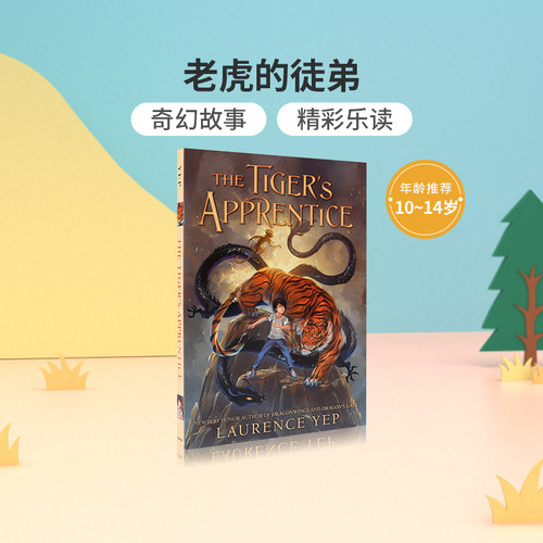 进口英文原版绘本 The Tiger’s Apprentice 老虎的徒弟 中小学生英语课外阅读读物 奇幻故事情节小说故事书HarperCollins出版小说