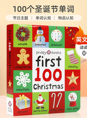 英文原版 First 100 Christmas Words 圣诞节 100个圣诞节单词 图文配对积累单词 0-2岁幼儿宝宝单词认知纸板书