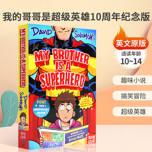 英文原版 My Brother Is a Superhero#1:10th Anniversary Edition我的哥哥是超级英雄10周年纪念版 2016年水石奖最佳童书小说
