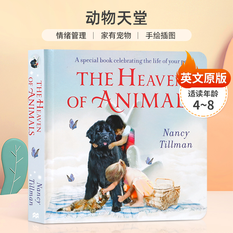 情绪管理 家有宠物 手绘插图