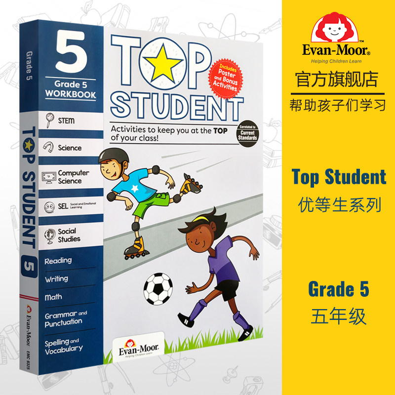 Evan-Moor优等生系列小学五年级 Top Student Grade 5 美国加州教辅英文原版进口练习册 英语数学STEM科学计算机社交情感地理