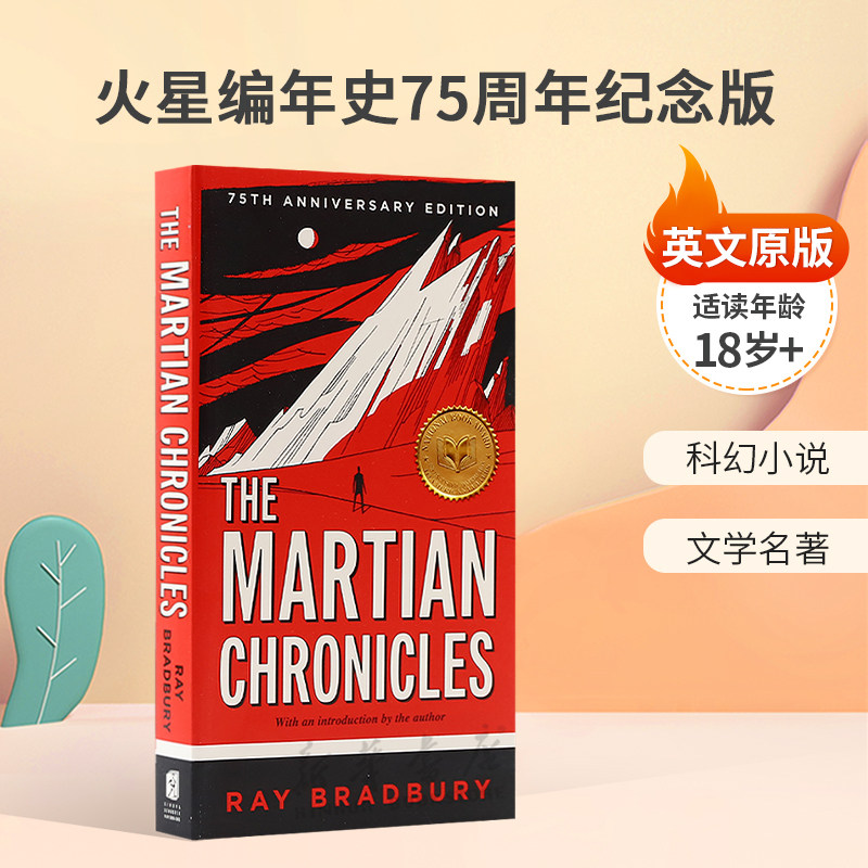 英文原版The Martian Chronicles火星编年史75周年纪念版二十世纪美国奇幻文学伟大作家之一科幻小说 文学名著平装18岁+