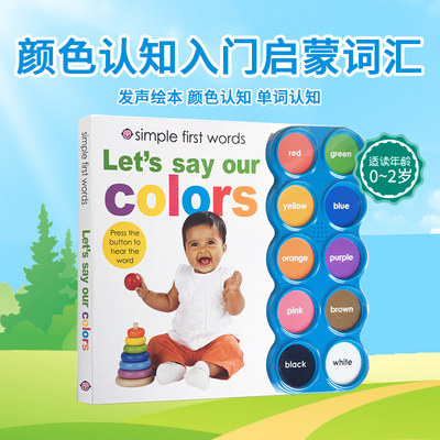 英文原版低幼发声书 Simple First Words Let's Say Our Colors颜色认知入门启蒙词汇 亲子互动纸板撕不烂0-3岁认知书