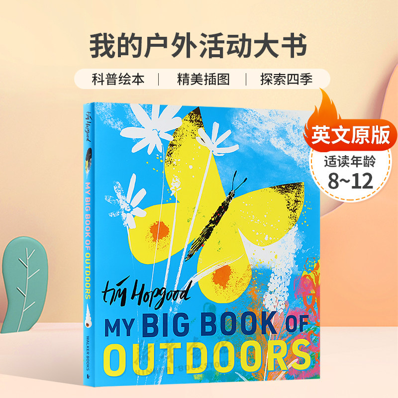 英文原版My Big Book of Outdoors我的户外活动大书体验大自然四季的奇妙科普绘本 精美插图 探索四季精装绘本8-12岁