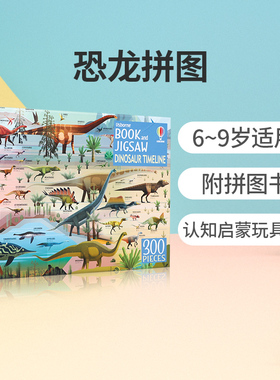 Usborne拼图游戏系列恐龙发展史游戏书 英文原版绘本Book and Jigsaws: Dinosaur Timeline幼儿恐龙趣味科普百科认知 附300张拼图